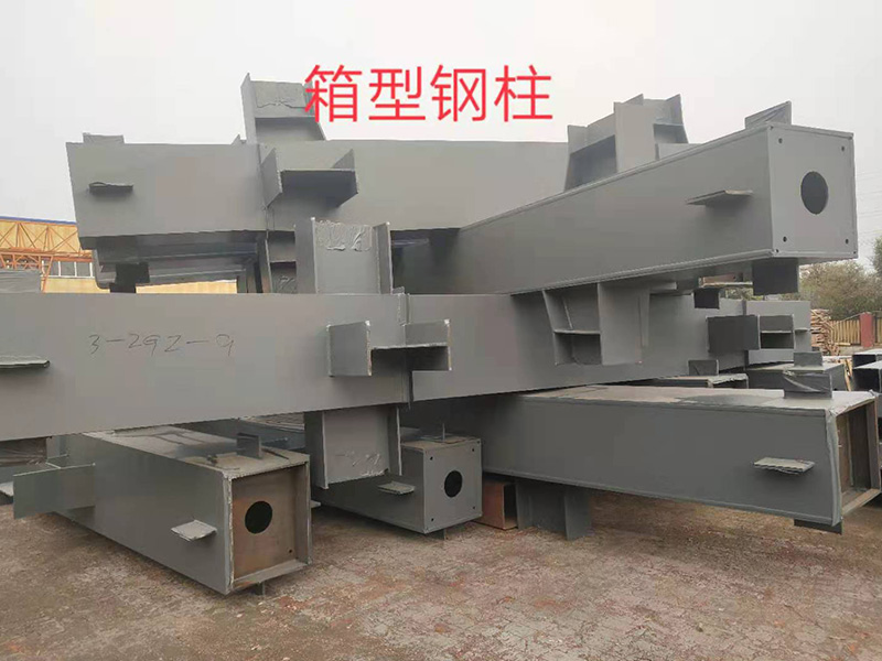 箱型钢柱